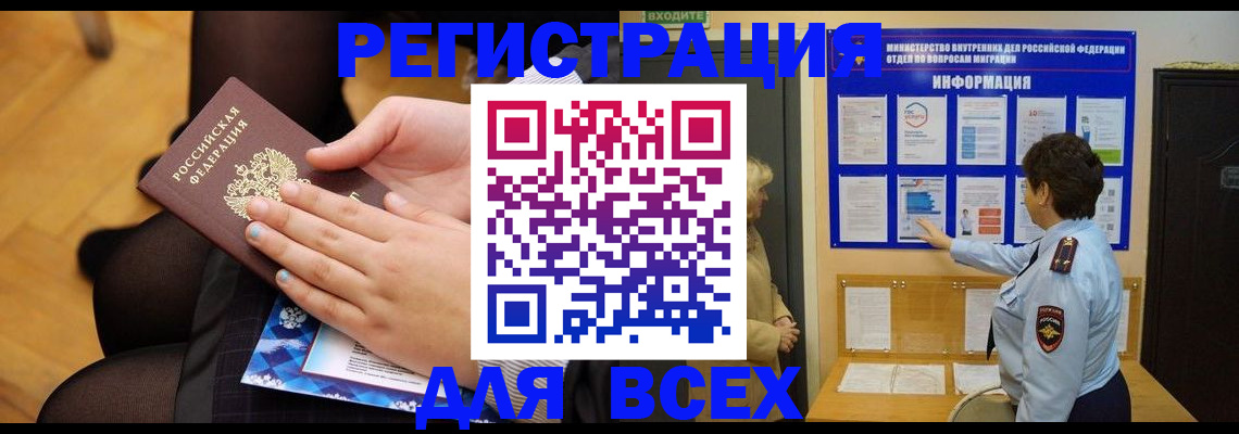 прописка паспорт в Котельниково