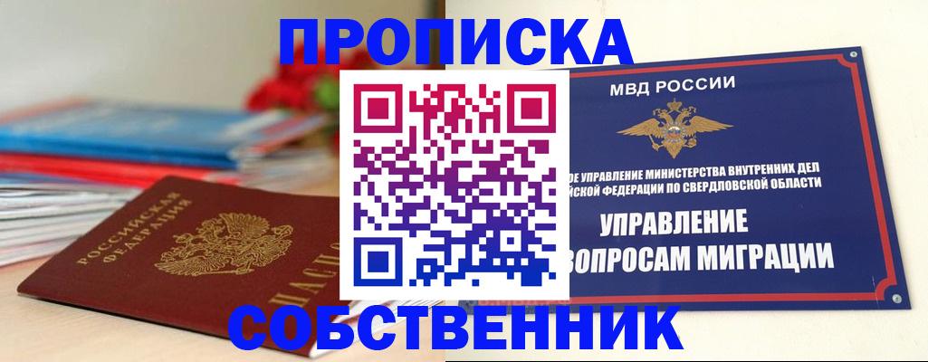 прописка для военкомата в Котельниково