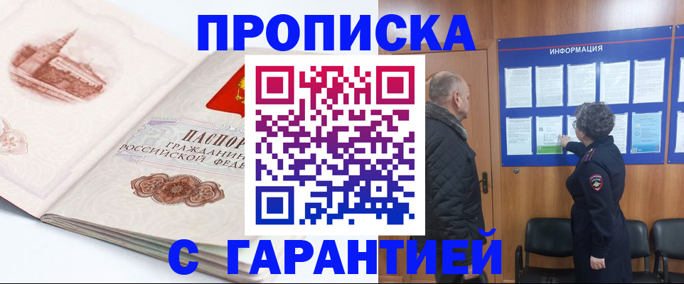 временная регистрация собственник в Котельниково