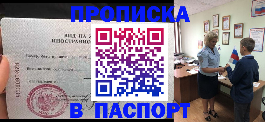 временная регистрация адрес в Котельниково